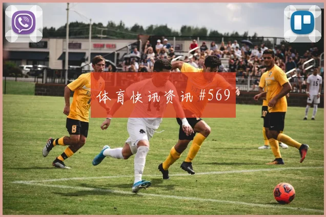 拉什福德神球破门，英格兰锁定欧洲杯胜局