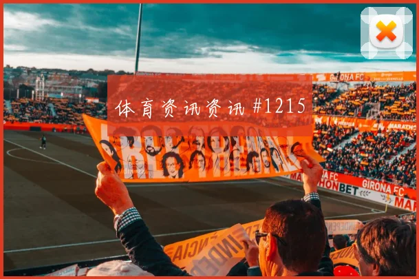 瑞士vs加拿大2026世界杯角球预测
